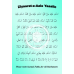 Ziyarat e Aale Yasin (Booklet)