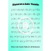 Ziyarat e Aale Yasin (Booklet)