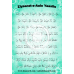 Ziyarat e Aale Yasin (Booklet)