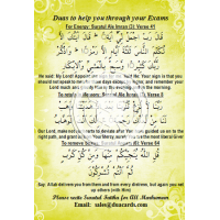 Duas to help you through Exams