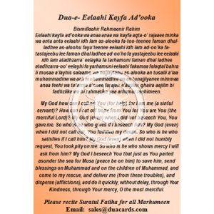 Dua for Immediate acceptance of Dua (Elaahi Kayfa Adooka)