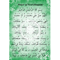 Prayer of Need - Hajaat