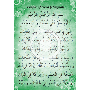 Prayer of Need - Hajaat
