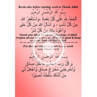 Dua before Starting Work