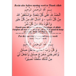 Dua before Starting Work