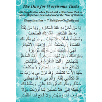 Duas for Worrisome Tasks from Sahifa (Booklet)