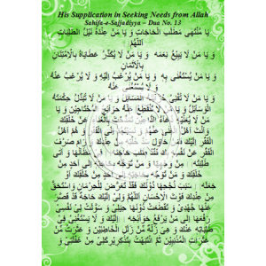 Dua in Seeking Needs from Sahifa (Booklet)