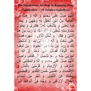 Dua for Repayment of Debts from Sahifa (Booklet)