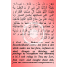 Dua for Repayment of Debts from Sahifa (Booklet)