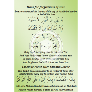 Dua e Marifaa and Dua after Dhohr