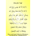 Dua for protection from Nazar (Evil Eye) - Laa ilaaha illa Ibrahim Khalilullah...