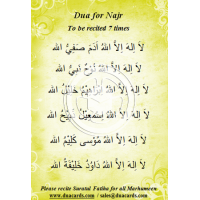 Dua for protection from Nazar (Evil Eye) - Laa ilaaha illa Ibrahim Khalilullah...