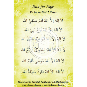 Dua for protection from Nazar (Evil Eye) - Laa ilaaha illa Ibrahim Khalilullah...