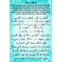 Dua e Ahad (Booklet)