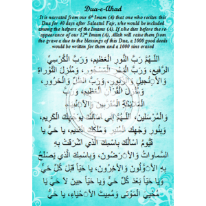 Dua e Ahad (Booklet)