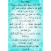 Dua e Ahad (Booklet)