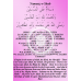 Namaz e Shab (Booklet)