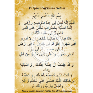 Taqibaat of Eisha Namaaz