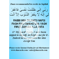 Duas recommended to recite in Sajdah