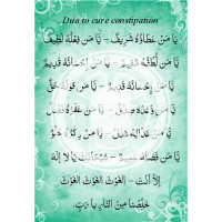 Dua to help with Constipation