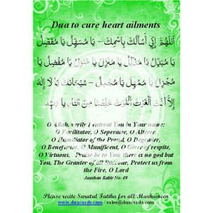 Dua for Heart Ailments, blood pressure and diabetes