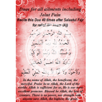 Duas for Joint pains and all ailments