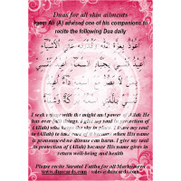 Dua for Skin Ailments including psoriasis, eczema, etc