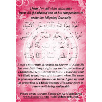 Dua for Skin Ailments including psoriasis, eczema, etc