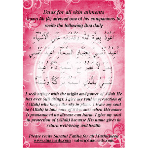 Dua for Skin Ailments including psoriasis, eczema, etc