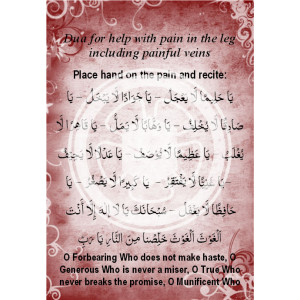 Dua for pain in the legs including painful varicose veins