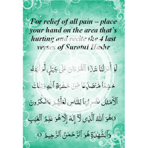 Verses of Suratul Hashr for all pains