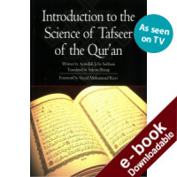 Introduction to the Science of Tafsir of the Quran - Downloadable Version (EPUB and MOBI)