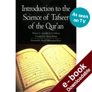 Introduction to the Science of Tafsir of the Quran - Downloadable Version (EPUB and MOBI)