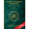 Tafsir tadabbur al-Qur'an (a reflective Commentary of the Qur'an) Juz' 25 - Downloadable Version (EPUB and MOBI)