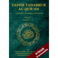 Tafsir tadabbur al-Qur'an (a reflective Commentary of the Qur'an) Juz' 29 - Downloadable version (EPUB and MOBI)