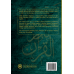 Tafsir tadabbur al-Qur'an (a reflective Commentary of the Qur'an) Juz' 25 - Downloadable Version (EPUB and MOBI)