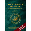 Tafsir tadabbur al-Qur'an (a reflective Commentary of the Qur'an) Juz' 30 - Downloadable version (EPUB and MOBI)