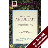 The Role of Ahlulbait in the Preservation of Islam - Downloadable Version (PDF)