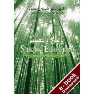 Seeking Elevation: A Short Commentary on One of the Regularly Recited Daily Supplications of the Holy Month of Ramadan - Downloadable Version (EPUB and MOBI)