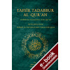 Tafsir tadabbur al-Qur'an (a reflective Commentary of the Qur'an) Introduction: Surah al Fatiha and the four Quls - Downloadable version (EPUB and MOBI)
