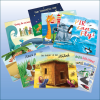 Tarbiyah children’s book bundle: The Magnificent Message (Part 1) - For children aged 4+ 