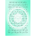 Dua Saname Quraish Arabic only (Booklet)