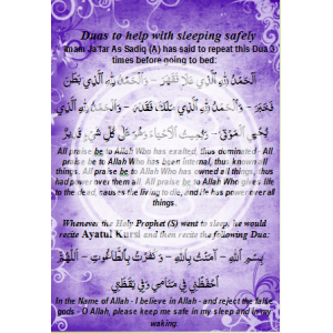 Dua to help children sleep safely (esp sleep walking)