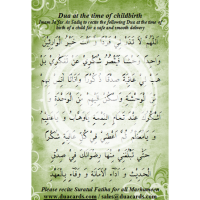 Dua at the time of childbirth