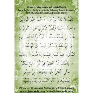 Dua at the time of childbirth