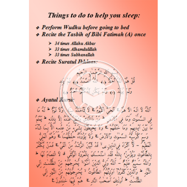 Dua for insomnia not being able to sleep 