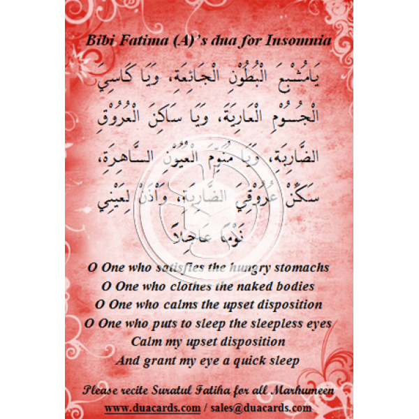 Dua for insomnia not being able to sleep 
